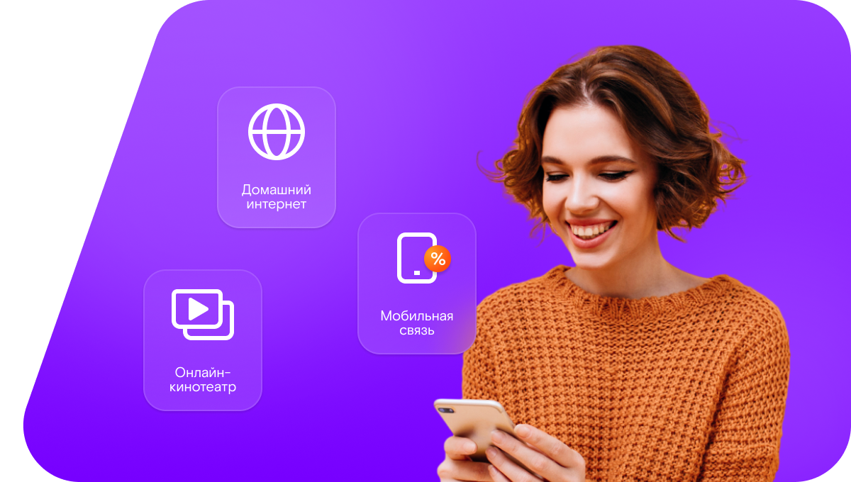 Промо-тарифы Ростелеком в село Солодушино (Волгоградская область)